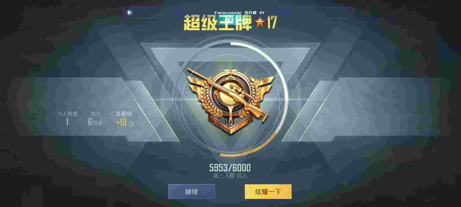 和平精英鸡腿辅助自瞄 - 和平精英魔方辅助进不去辅助预览图